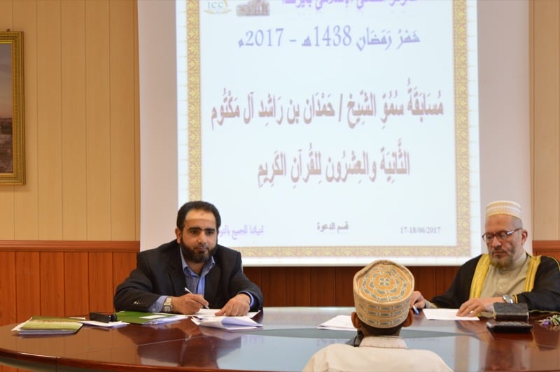 Ramadan Competitions 1438-2017