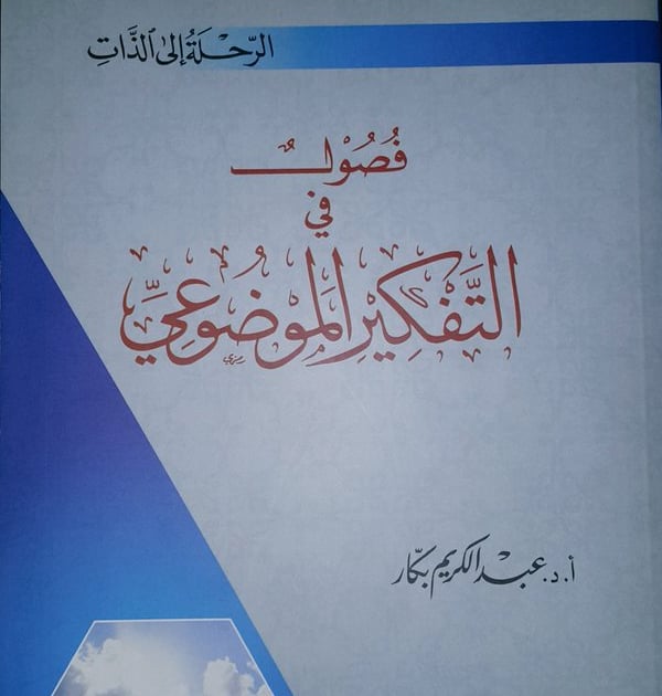 CULTURAL FORUM (BOOK CLUB) - MARCH 2018